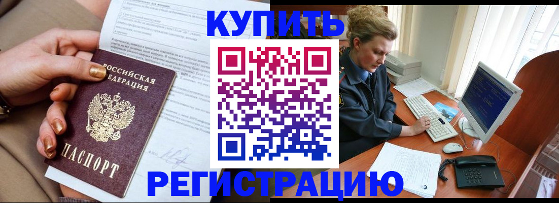 временная регистрация для школы в Смоленске